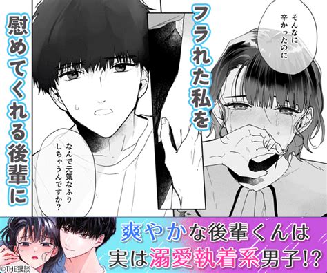 無理やり 漫画|無理矢理H！TL漫画おすすめ5選～ドS・執着・ヤンデレ イケメ。